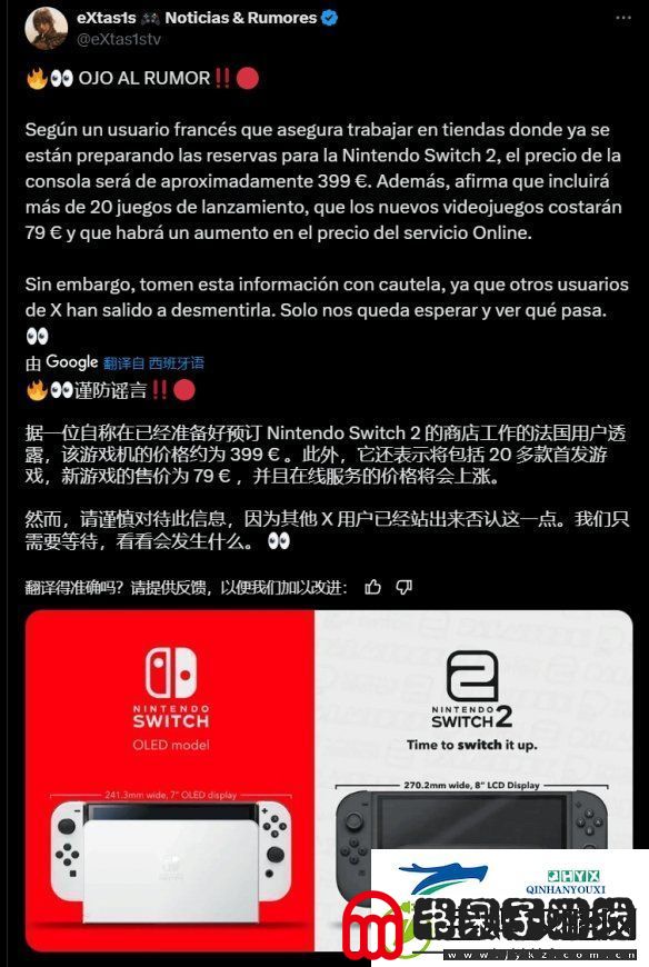 曝任天堂Switch2售价约为2995元！首发游戏超过20款