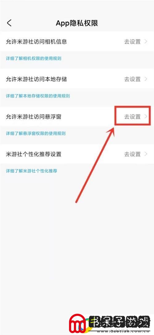 米游社开启悬浮窗方法是什么