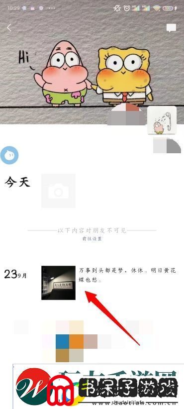 怎么删除微信朋友圈