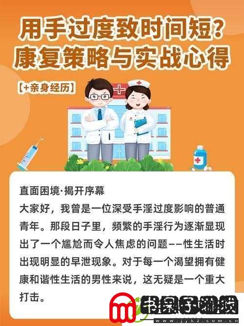 用手过度致海绵体受损后该如何有效恢复