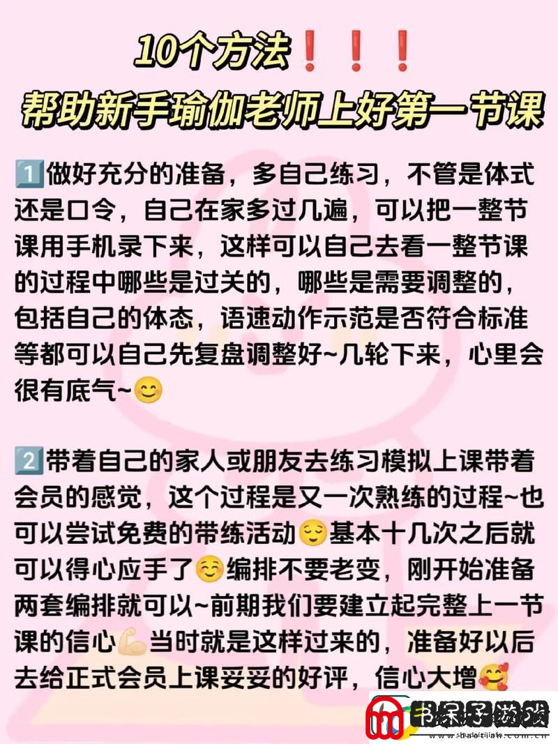 练瑜伽时体育老师C了我一节课的启发